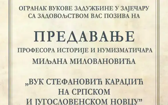 Predavanje „Vuk Stefanović Karadžić na srpskom i jugoslovenskom novcu u Zaječaru