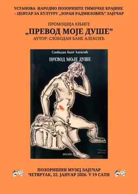 Promocija zbirke pesama "Prevod moje duše" u Pozorišnom muzeju