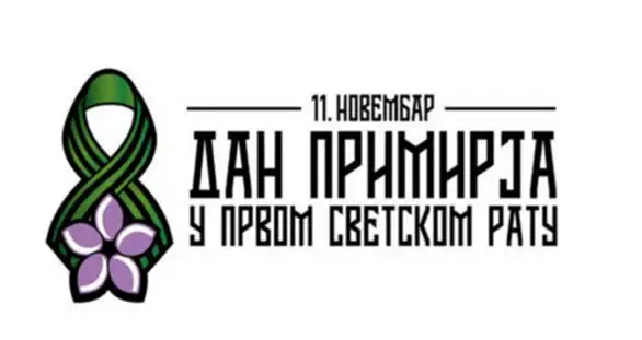 Zašto je 11. novembar državni praznik?