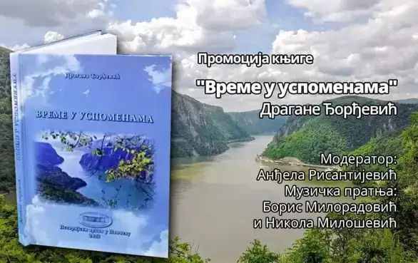 Promocija knjige "Vreme u uspomenama" autorke Dragane Đorđević u Kući slobodnih medija