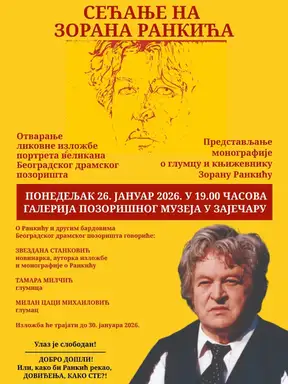 Pozoriđni muzej: Veče posvećeno Zoranu Rankoviću i drugim bardovima Beogradskog dramskog pozorišta