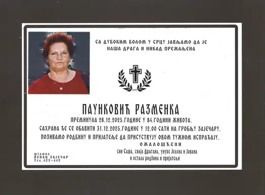 Paunković Razmenka