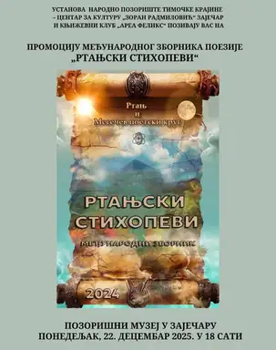Promocij zbornika poezije „Rtanjski stihopevi“
