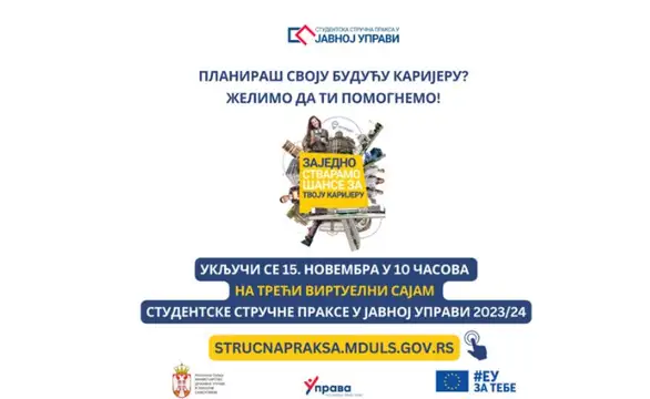 POZIV NA VIRTUELNI SAJAM STUDENTSKE STRUČNE PRAKSE U JAVNOJ UPRAVI 2023/2024.