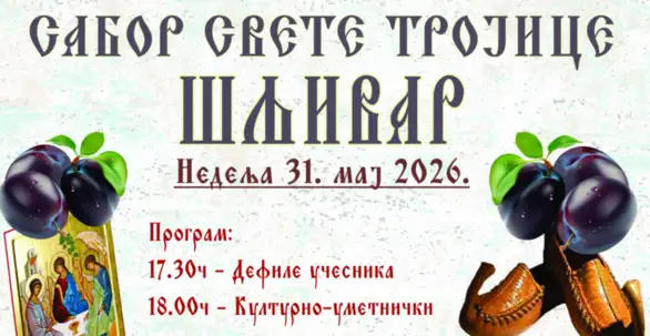 U Šljivaru kod Zaječara ćw u nedelju, 31. maja biti održana manifestacija ,,Sabor Svete Trojice''