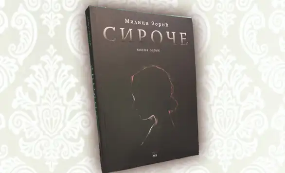 Promocija knjige “Siroče” u Zaječaru