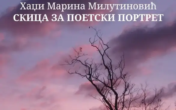 „Skica za poetski portret“ Hadži Marine Milutinović u Pozorišnom muzeju u Zaječaru