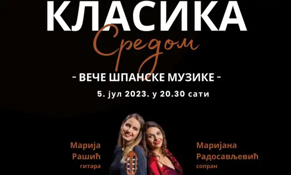 U dvorištu Pozorišnog muzeja veče ŠPANSKE MUZIKE!