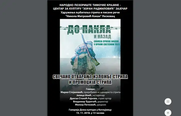 Promocija i izložba stripa „Do pakla i nazad“ u Domu kulture u Kotlujevcu