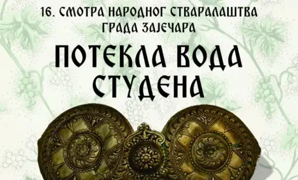 „Potekla voda studena“ za vikend u Velikom Izvoru