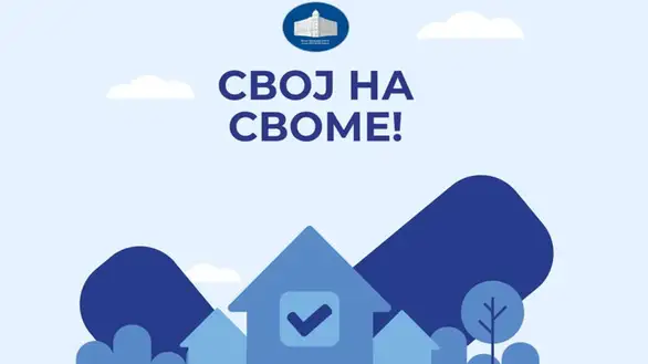 Produžеn rok za podnošnjе prijava do 09.02.2026. godinе