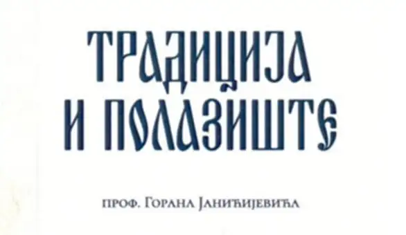 Večeras u galeriji Narodnog muzeja u Zaječaru izložba „Tradicija i polazište“ profesora  Gorana Janićijevića