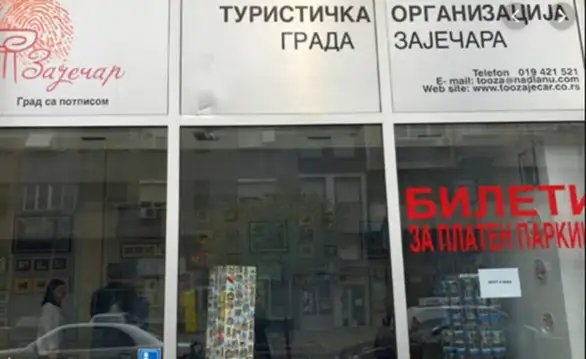 Turistička organizacija za organizaciju obeležavanja 190 godina od osnivanja Eparhije timočke i dolazak patrijarha Porfirije potrošila skoro 1,6 miliona