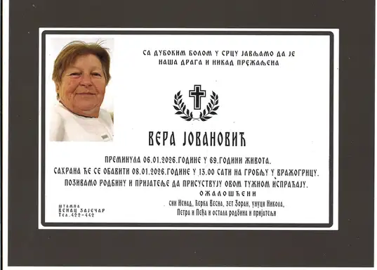 Vera Jovanović