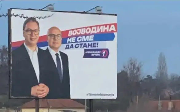 Naprednjaci se posvađali sa geografijom: U Negotinu osvanuo bilbord “Vojvodina ne sme da stane”