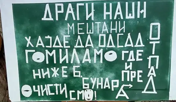 NAPAD NA ĐUBRE KOD BELGIJSKOG BUNARA