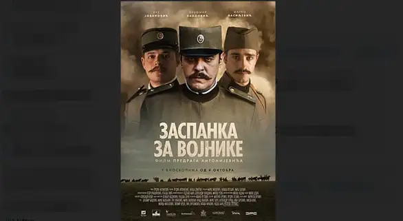 Film ZASPANKA ZA VOJNIKE u četvrtak pred publikom u Zaječaru