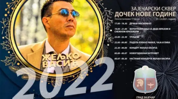 Doček Nove 2022. godine u Zaječaru