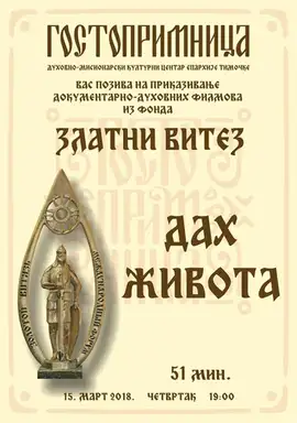Još jedno sjajno ostvarenje iz fonda "Zlatni vitez" biće prikazano u "Gostoprimnici"