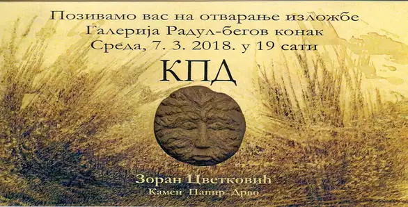 Izložba: "Kamen, papir, drvo"