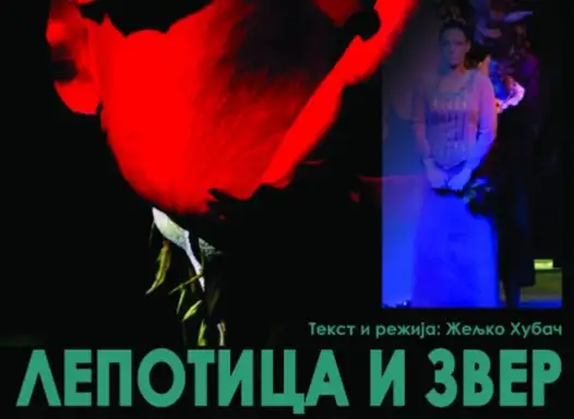 „Lepotica i zver“ na festivalu „Mali Joakim“